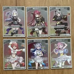 ヴァイス　ホロライブOCG 魔法少女ホロウォッチ　プロモ10枚セット ヴァイス ホロライブOCG 魔法少女ホロウォッチ プロモ10枚セット