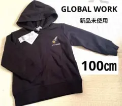 新品未使用　パーカー　100サイズ　GLOBAL WORK