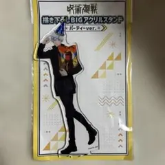 呪術廻戦 五条悟 パーティーver. アクリルスタンド