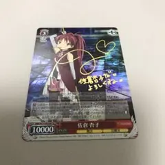ヴァイス ロゼ サムライ環 ホロ プロモ 2枚 - メルカリ