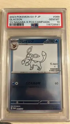 2026年最新】ポケカ yu nagaba グレイシアの人気アイテム - メルカリ