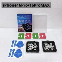 カメラフィルム iPhone16Pro/16ProMAX 2枚 保護 シルバー