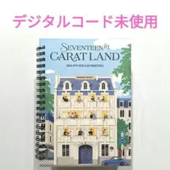 2026年最新】carat land メモリーブックの人気アイテム - メルカリ