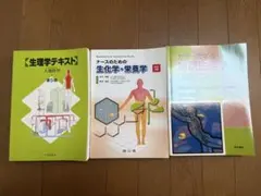 三石巌全業績 （9 ）タンパク質の分子栄養学 初版発行 - メルカリ