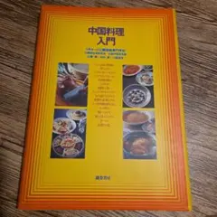 2026年最新】辻調理師専門学校 dvd日本料理の人気アイテム - メルカリ