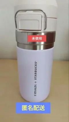 未使用スターバックス★ SAKURA2025ステンレスボトルSTANLEYピンク