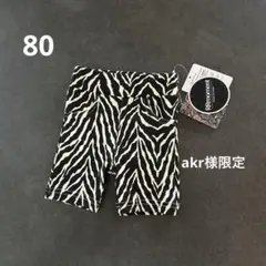 akr様 リクエスト 2点 まとめ商品