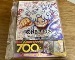 ONEPIECEカードゲーム 2周年記念ガイドブック 限定パラレルカード付き