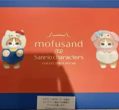 mofusand Kiramekko コンプリートBOX モフサンド きらめっこ - メルカリ