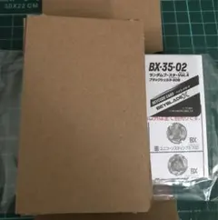 ベイブレードX ランダムブースターvol.4 ブラックシェル9-80B