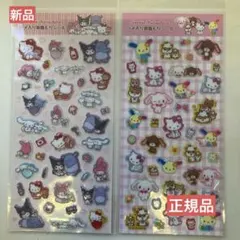 【新品、未開封】サンリオ ラメ入り樹脂もりシール 2セット