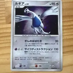 旧裏 ルギア プレミアムファイル3 PROMO 第2世代 ポケモンカード
