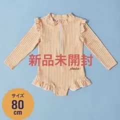 【新品未開封】ベビー水着 80cm ストライプ フリル