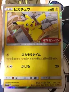 ピカチュウ：ポケモンパン PROMO SM-Pプロモカード 291/SM-P