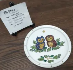 《新品未使用》クリスマスプレート 2000年 フクロウ スタンド付き