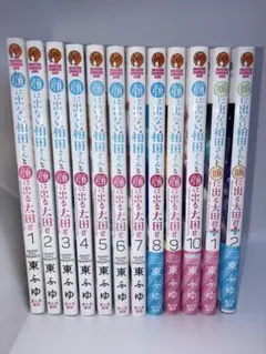 《アニメ放送開始‼️》顔に出ない柏田さんと顔に出る太田君　全10巻　➕1巻、2巻