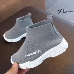 新品 キッズ ベビー ソックス風 スニーカー ハイカット グレー 13.5 靴