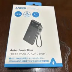 Anker Power Bank 10000mAh 22.5W 2ポート