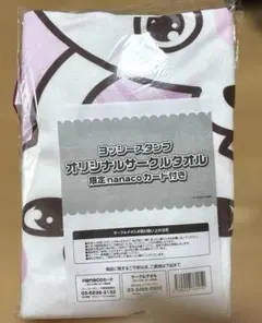 Item thumbnail for item 648b34a5-e2c3-4e90-a316-c6c9565d2793