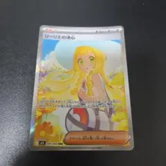 2026年最新】リーリエの決心SARの人気アイテム - メルカリ