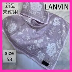 新品未使用❗️LANVIN 花柄大判ハンカチ膝掛けスカーフ　ラベンダー×ゴールド