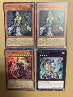 2026年最新】遊戯王 vs デッキパーツの人気アイテム - メルカリ