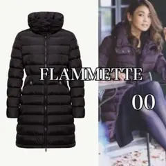 32.4万◇MONCLER FLAMMETTE ブラック ダウンジャケット 00