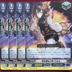 2025年最新】ウルル ヴァンガードの人気アイテム - メルカリ