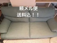 青緑色 ソファ