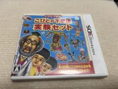 3DS こびとづかん こびとの不思議 実験セット
