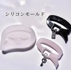 シリコンモールド　ベルト　ブレスレット　デコレーション　レンジ　装飾　チャーム