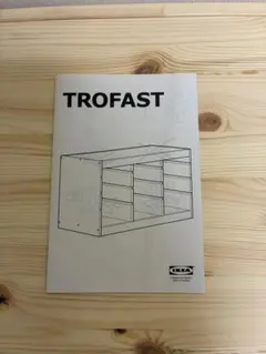 TROFAST トロファストのサムネイル