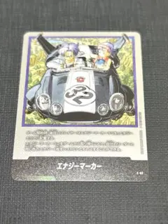 ドラゴンボール超 英語版 E-62 エナジーマーカー 銀 32巻 - メルカリ