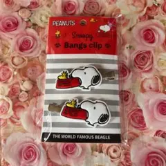 新品未開封送料込みスヌーピー前髪クリップ
