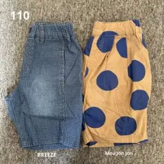 ハーフパンツ　男の子　110 2枚セット