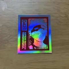 2025年最新】ヒロアカ ステッカー 爆豪 オーロラの人気アイテム