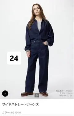 UNIQLO ユニクロワイドスレートジーンズネイビー　24