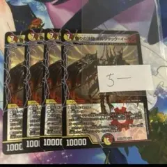 パンドラウォーズ　偽りの決闘ボルシャックイーサン　4枚