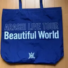 ARASHI LIVE TOUR Beautiful World バッグ