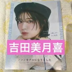 岡田有希子さん　メンズノンノ切り抜き　恋するフェアリー　特集　当時物　貴重 岡田有希子さん メンズノンノ切り抜き 恋するフェアリー 特集 当時物