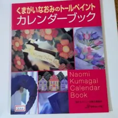 おくみ様 リクエスト 2点 まとめ商品