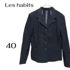 2026年最新】Les habitsの人気アイテム - メルカリ