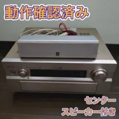 動作確認済み⭐️YAMAHA AVアンプ DSP-AZ2⭐️センタースピーカー付きのサムネイル