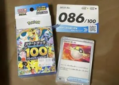 バトルコレクション100 No.086 リーリエのピッピ　ミライドン