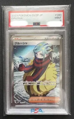 2026年最新】シリーズ：スカーレット&バイオレット ポケモンカード