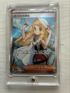 リーリエの決心SR【ポケカ】