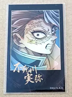 鬼滅の刃 無限城編 不死川実弥 ティザービジュアル チェキ風ブロマイド ③