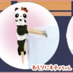 2026年最新】コップのフチ子キティの人気アイテム - メルカリ