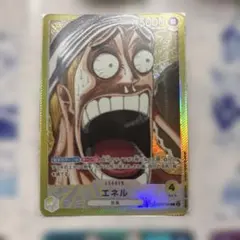 ONE PIECEカードゲーム ベースショップ エネル (驚き顔イラスト版