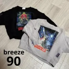 ブリーズ　ゴジラトレーナー